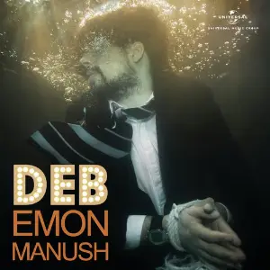 Emon Manush image