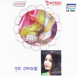 Upasana image