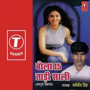 Bolav Taadi Saali image