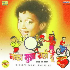 Nanha Munna Rahi Hoon image