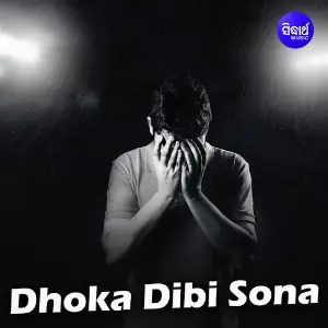 Dhoka Dibi Sona image