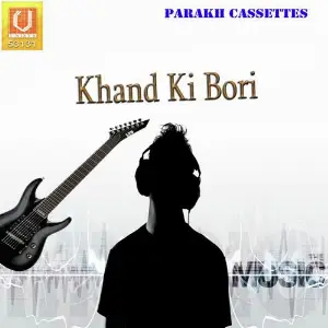 Khand Ki Bori image