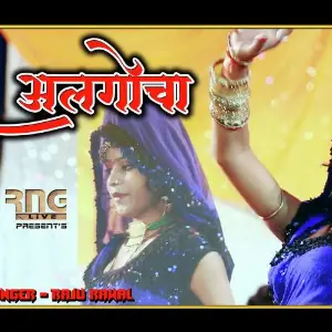 Deshi Algocha image