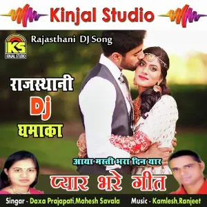 Pyar Bhare Geet image