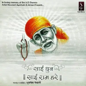 Sai Dhoon Sai Ram Hare image