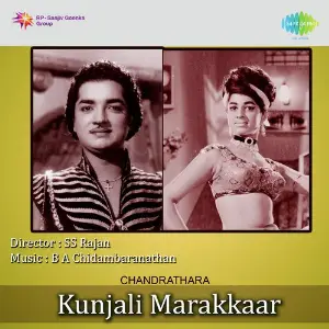 Kunjali Marakkar image