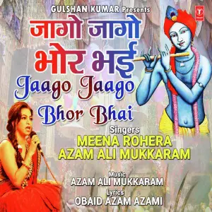 Jaago Jaago Bhor Bhai image