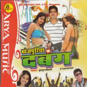 Bhojpuria Dabang image