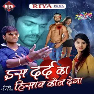 Is Dard Ka Hishab Kaon Dega image