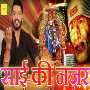 Sai Ki Nazar image