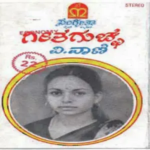 Geethaguchcha image