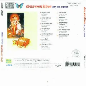 Shreepad Vallabh Digambara image