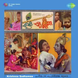 Krishnna Sudhamaa image