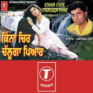 Kinna Chir Chaluga Pyar image