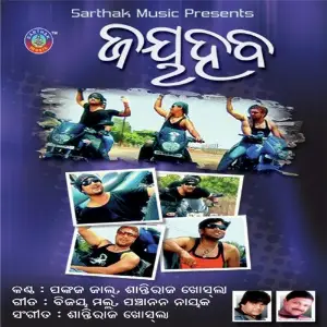 Jay Haba image