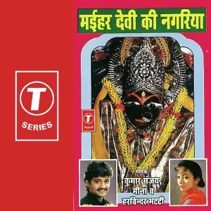Maihar Devi Ki Nagariya image