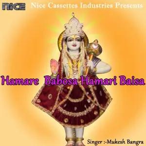 Hamare Babosa Hamari Baisa image