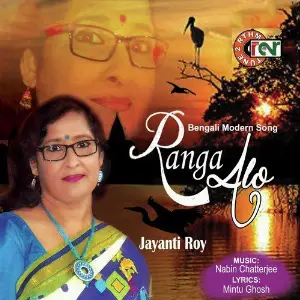 Ranga Alo image