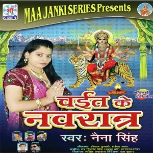Chait Ke Navratra image