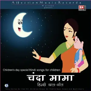 Chanda Mama (Hindi Balgeet) image