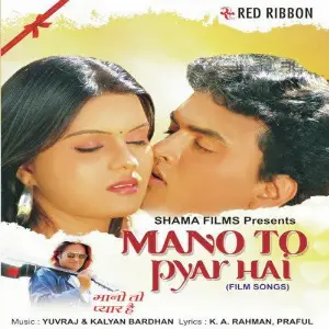 Mano To Pyar Hai image