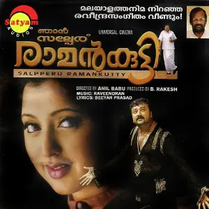 Njaan Salpperu Ramankutty image