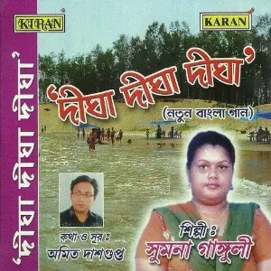 Digha Digha Digha image