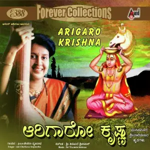 Aarigaro Krishna image