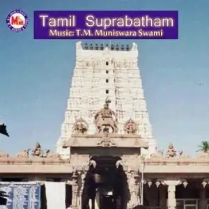 Tamil Suprabhatham image