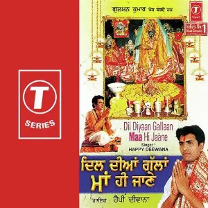 Dil Diyaan Gallaan Maa Hi Jaan image