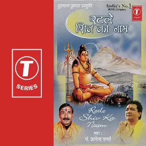 Ratle Shiv Ka Naam image