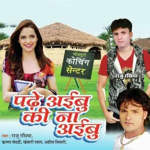 Padhe Aibu Ki Naa Aibu image
