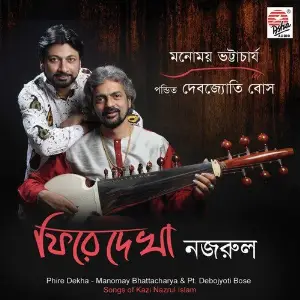 Phire Dekha Nazrul image
