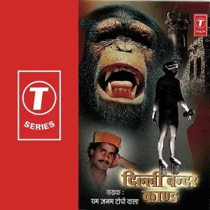 Delhi Bander Kand image