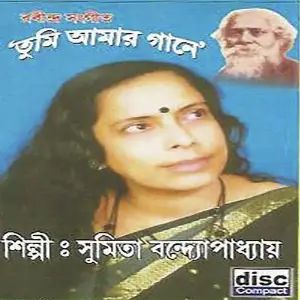 Tumi Amar Gane image