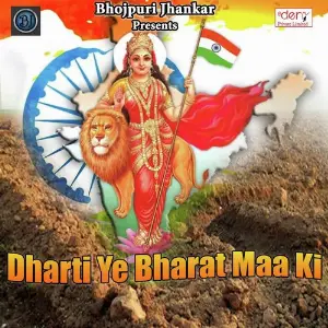 Dharti Ye Bharat Maa Ki image