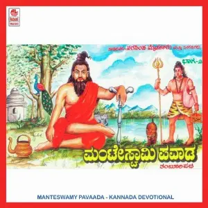 Manteswamy Pavaada Vol. 2 image