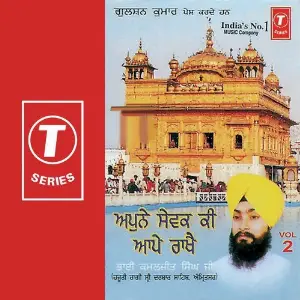 Apne Sewak Ki Aape Rakhe (Vol. 2) image