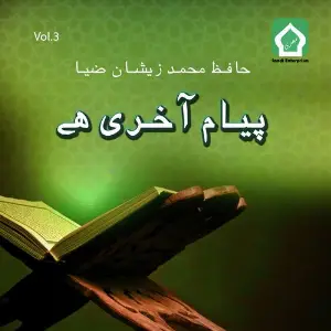 Payam Akhri Hai, Vol. 3 image