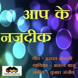 Aap Ke Najdeek image