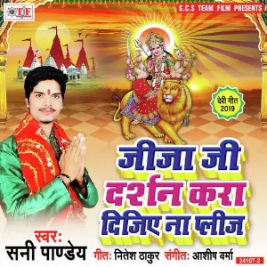 Jija Ji Darshan Kara Dijiye Na Please image