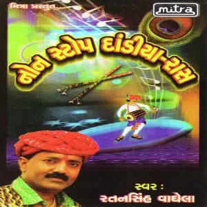 Janu Ni Yaad Ma Sagar Patel