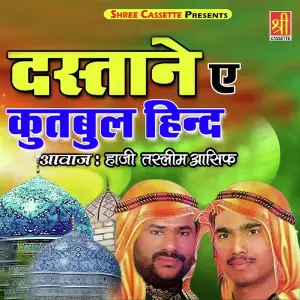 Dastaane E Qutbul Hind image