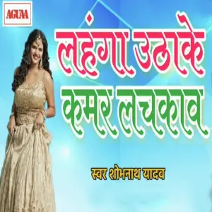 Lahanga Uthake Qamar Lachkaw image