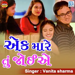 Ek Mare Tu Joiye image