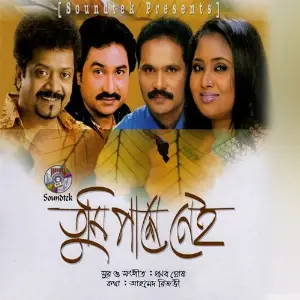 Tumi Pashe Nei image