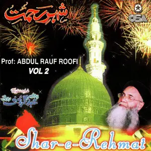 Shar-e-Rehmat, Vol. 2 image