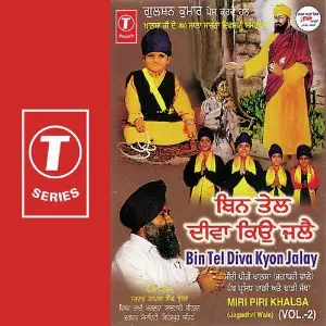 Bin Tel Diva Kyon Jalay (Vol. 2) image