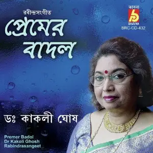 Premer Badol image
