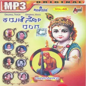 Karuniso Ranga image